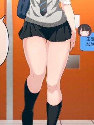[チンジャオ娘。 (煙ハク)] ウチの弟マジでデカイんだけど見にこない？ [中国翻訳]_005