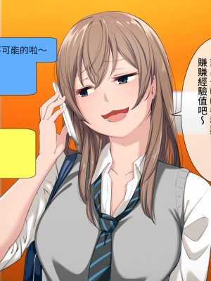 [チンジャオ娘。 (煙ハク)] ウチの弟マジでデカイんだけど見にこない？ [中国翻訳]_007