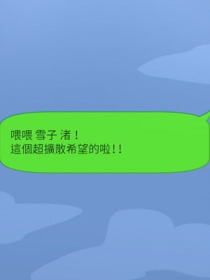 [チンジャオ娘。 (煙ハク)] ウチの弟マジでデカイんだけど見にこない？ [中国翻訳]_020