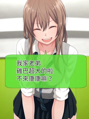 [チンジャオ娘。 (煙ハク)] ウチの弟マジでデカイんだけど見にこない？ [中国翻訳]_021