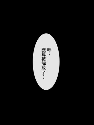 [チンジャオ娘。 (煙ハク)] ウチの弟マジでデカイんだけど見にこない？ [中国翻訳]_086
