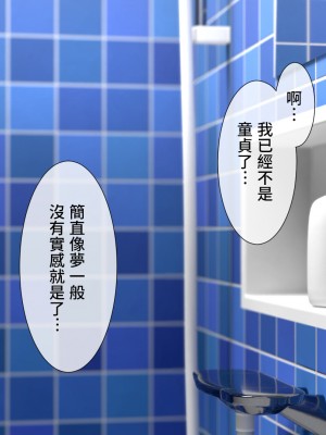 [チンジャオ娘。 (煙ハク)] ウチの弟マジでデカイんだけど見にこない？ [中国翻訳]_088