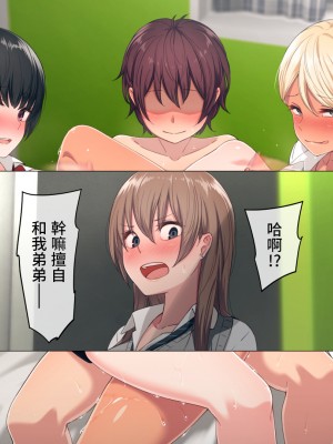 [チンジャオ娘。 (煙ハク)] ウチの弟マジでデカイんだけど見にこない？ [中国翻訳]_151