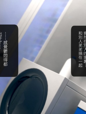 [チンジャオ娘。 (煙ハク)] ウチの弟マジでデカイんだけど見にこない？ [中国翻訳]_171