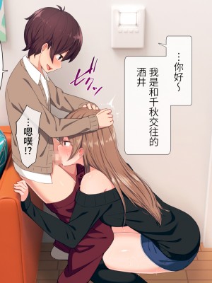 [チンジャオ娘。 (煙ハク)] ウチの弟マジでデカイんだけど見にこない？ [中国翻訳]_219