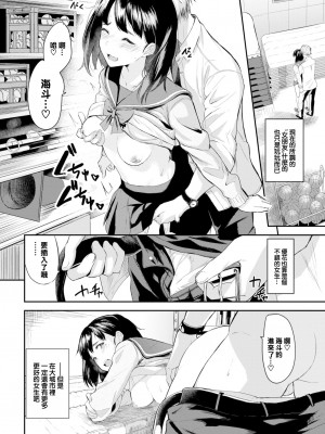 [東條土筆] 田舎の彼女 (甘えて…いいよ) [大鸟可不敢乱转汉化] [無修正] [Digital] [V2]_02