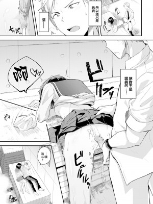 [東條土筆] 田舎の彼女 (甘えて…いいよ) [大鸟可不敢乱转汉化] [無修正] [Digital] [V2]_03