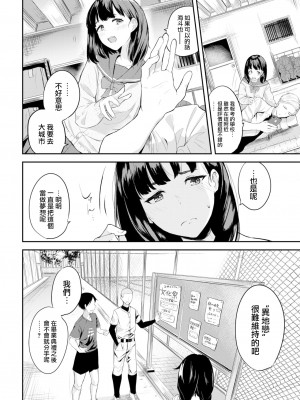 [東條土筆] 田舎の彼女 (甘えて…いいよ) [大鸟可不敢乱转汉化] [無修正] [Digital] [V2]_04