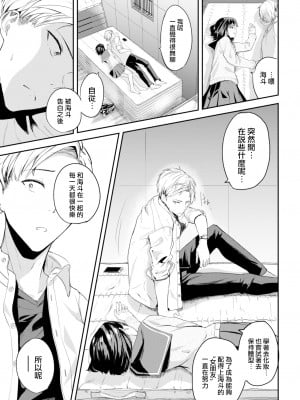 [東條土筆] 田舎の彼女 (甘えて…いいよ) [大鸟可不敢乱转汉化] [無修正] [Digital] [V2]_05