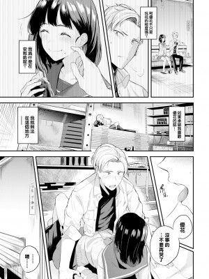 [東條土筆] 田舎の彼女 (甘えて…いいよ) [大鸟可不敢乱转汉化] [無修正] [Digital] [V2]_07