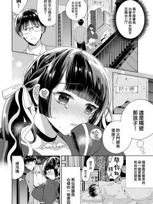 [Ibarame Hisa] 夜よ闇よ (COMIC BAVEL 2021年4月号) [大鸟可不敢乱转汉化] [無修正] [DL版]_02