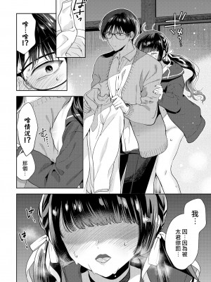 [Ibarame Hisa] 夜よ闇よ (COMIC BAVEL 2021年4月号) [大鸟可不敢乱转汉化] [無修正] [DL版]_04