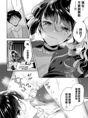 [Ibarame Hisa] 夜よ闇よ (COMIC BAVEL 2021年4月号) [大鸟可不敢乱转汉化] [無修正] [DL版]_08