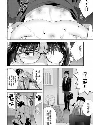 [Ibarame Hisa] 夜よ闇よ (COMIC BAVEL 2021年4月号) [大鸟可不敢乱转汉化] [無修正] [DL版]_12