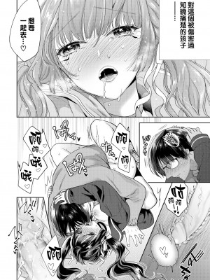 [Ibarame Hisa] 夜よ闇よ (COMIC BAVEL 2021年4月号) [大鸟可不敢乱转汉化] [無修正] [DL版]_20