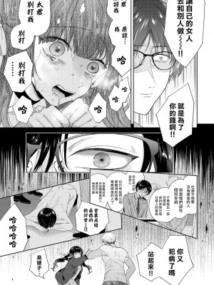 [Ibarame Hisa] 夜よ闇よ (COMIC BAVEL 2021年4月号) [大鸟可不敢乱转汉化] [無修正] [DL版]_23