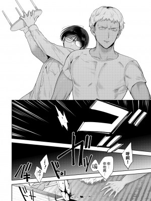 [Ibarame Hisa] 夜よ闇よ (COMIC BAVEL 2021年4月号) [大鸟可不敢乱转汉化] [無修正] [DL版]_24