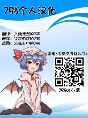 (東方合同イベント2023冬!) [やし屋 (YASSY)] 悪い子ピース2 (東方Project)｜坏孩子皮丝2 [79%个人汉化]_35