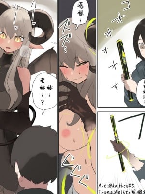 [こじか] TF&TG創作 [Aelitr个人汉化]_17