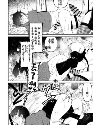 [ヒダリミギ (二等辺)] ふたなりサキュバスに劣等種と理解らされました [中国翻訳]_18