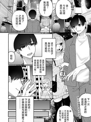 [ヒダリミギ (二等辺)] ふたなりサキュバスに劣等種と理解らされました [中国翻訳]_05