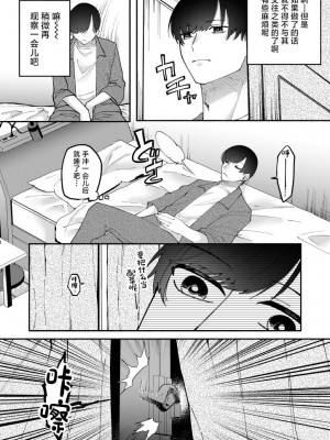 [ヒダリミギ (二等辺)] ふたなりサキュバスに劣等種と理解らされました [中国翻訳]_06