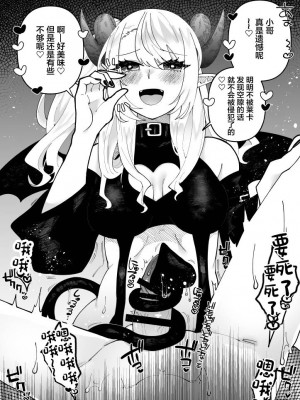 [ヒダリミギ (二等辺)] ふたなりサキュバスに劣等種と理解らされました [中国翻訳]_33