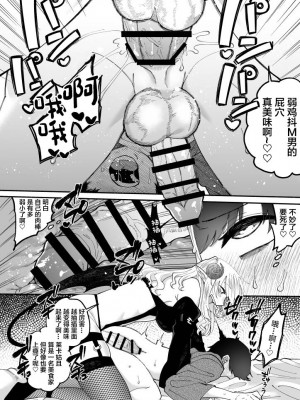 [ヒダリミギ (二等辺)] ふたなりサキュバスに劣等種と理解らされました [中国翻訳]_22