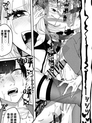 [ヒダリミギ (二等辺)] ふたなりサキュバスに劣等種と理解らされました [中国翻訳]_15