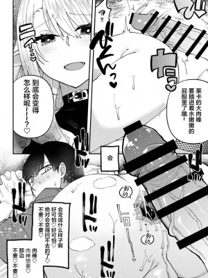 [ヒダリミギ (二等辺)] ふたなりサキュバスに劣等種と理解らされました [中国翻訳]_20