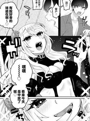 [ヒダリミギ (二等辺)] ふたなりサキュバスに劣等種と理解らされました [中国翻訳]_07