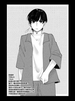 [ヒダリミギ (二等辺)] ふたなりサキュバスに劣等種と理解らされました [中国翻訳]_31