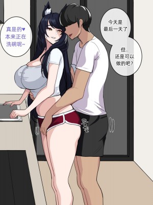 [drogod]英雄联盟阿狸 202201 CG[百有度道个人机翻]_31