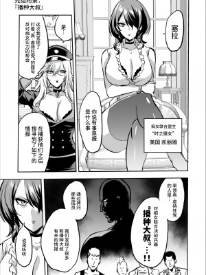 [looseの同人漫画研究所] 家畜管理官ゼラ [不咕鸟汉化组]_57