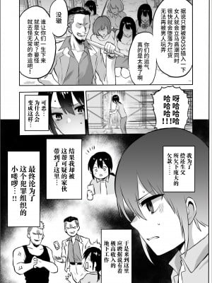 [looseの同人漫画研究所] 家畜管理官ゼラ [不咕鸟汉化组]_05