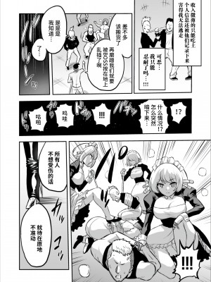 [looseの同人漫画研究所] 家畜管理官ゼラ [不咕鸟汉化组]_06