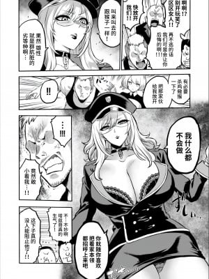 [looseの同人漫画研究所] 家畜管理官ゼラ [不咕鸟汉化组]_08