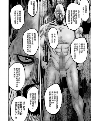 [looseの同人漫画研究所] 家畜管理官ゼラ [不咕鸟汉化组]_58