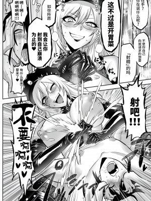 [looseの同人漫画研究所] 家畜管理官ゼラ [不咕鸟汉化组]_50