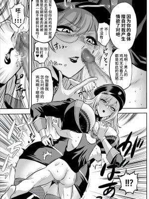 [looseの同人漫画研究所] 家畜管理官ゼラ [不咕鸟汉化组]_11