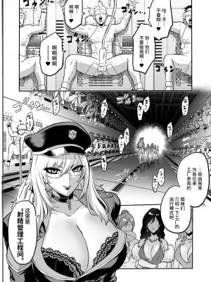 [looseの同人漫画研究所] 家畜管理官ゼラ [不咕鸟汉化组]_20