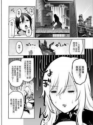 [looseの同人漫画研究所] 家畜管理官ゼラ [不咕鸟汉化组]_54