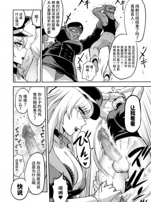 [looseの同人漫画研究所] 家畜管理官ゼラ [不咕鸟汉化组]_10