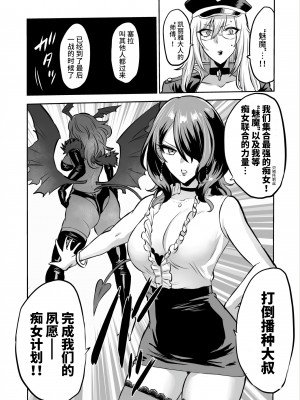 [looseの同人漫画研究所] 家畜管理官ゼラ [不咕鸟汉化组]_60