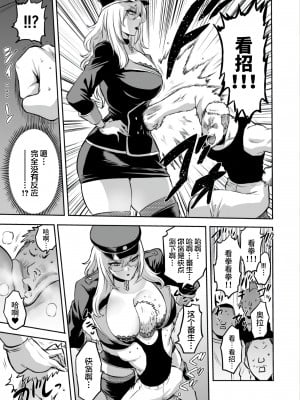 [looseの同人漫画研究所] 家畜管理官ゼラ [不咕鸟汉化组]_09