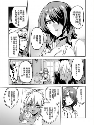 [looseの同人漫画研究所] 家畜管理官ゼラ [不咕鸟汉化组]_59