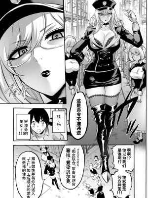 [looseの同人漫画研究所] 家畜管理官ゼラ [不咕鸟汉化组]_07