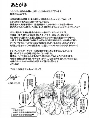 [looseの同人漫画研究所] 家畜管理官ゼラ [不咕鸟汉化组]_56