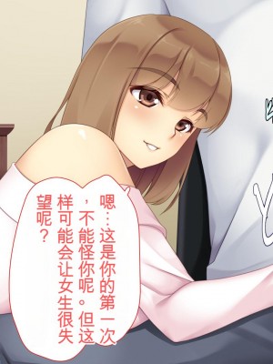 [ユウリコ] JDの姉とその友達は俺の股間がお気に入り[中国翻訳]_039