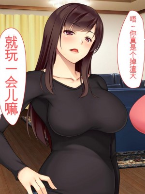 [ユウリコ] JDの姉とその友達は俺の股間がお気に入り[中国翻訳]_013